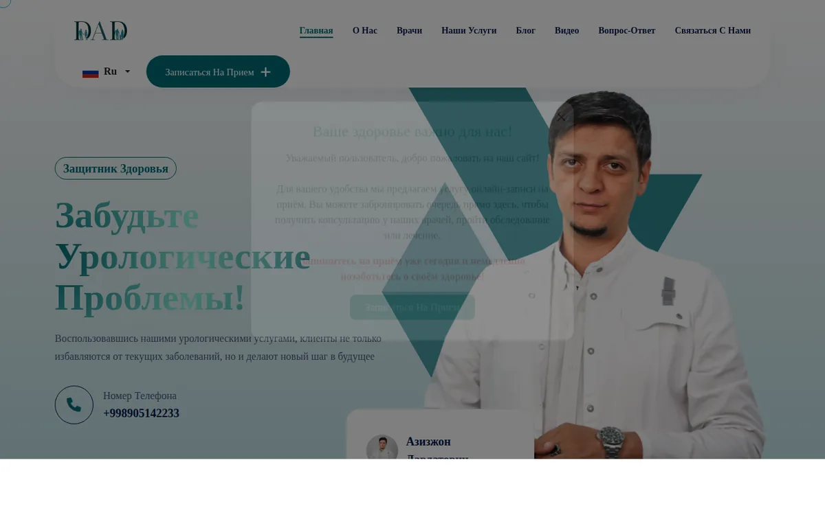 Dad-urolog.uz — Urologiya klinikasi